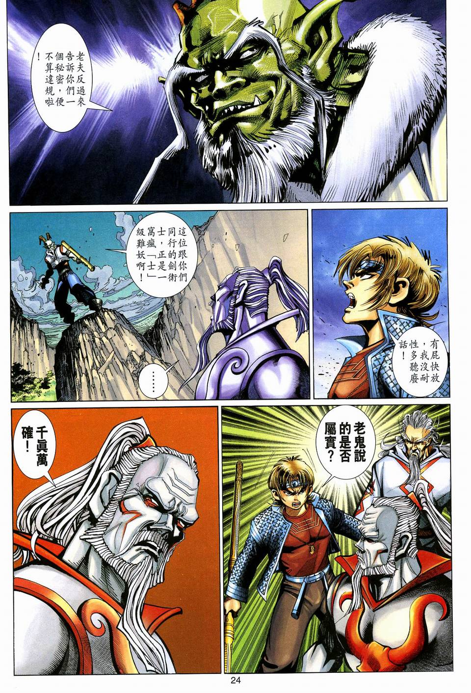 第 24 页