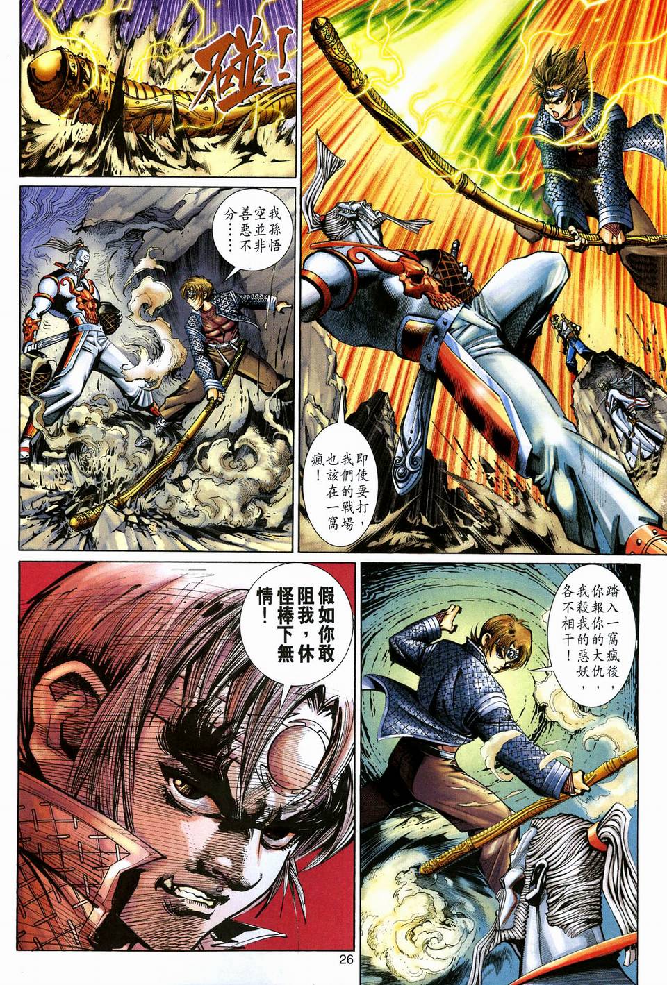第 26 页