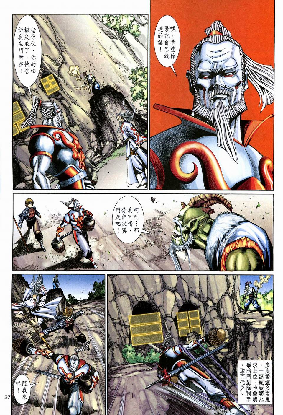 第 27 页