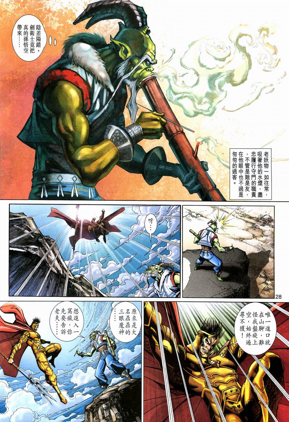 第 28 页