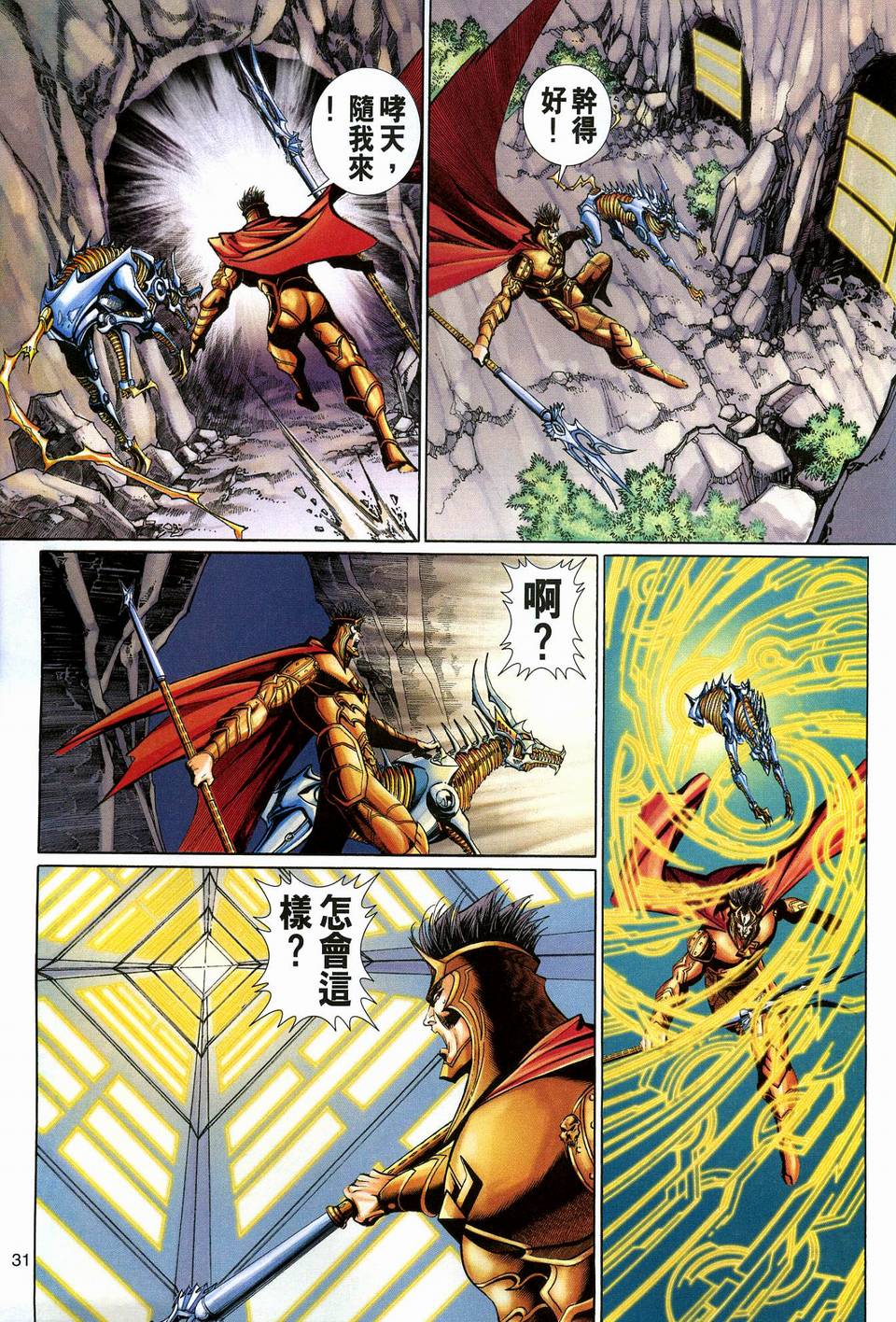 第 31 页