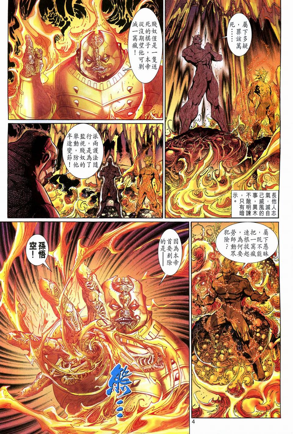 第 4 页