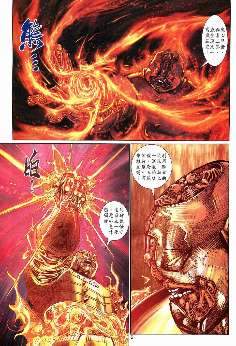 第 5 页