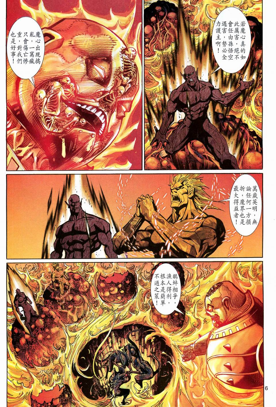 第 6 页