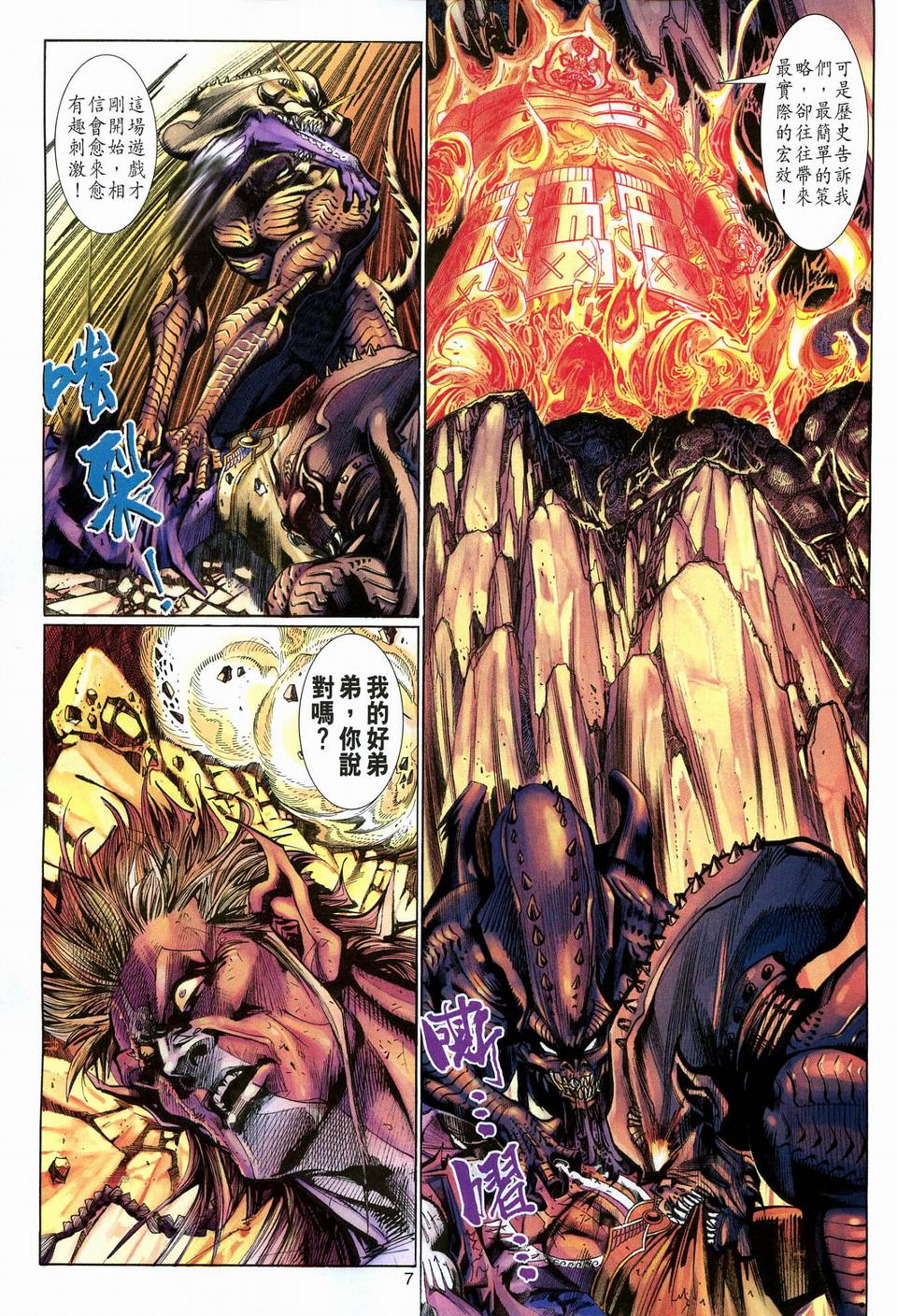 第 7 页
