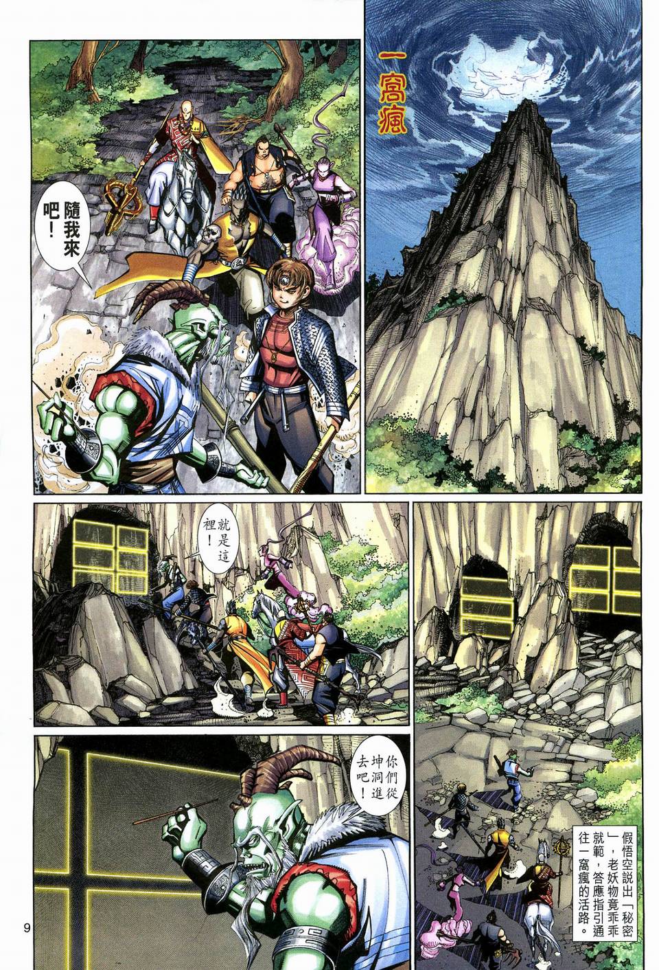 第 9 页