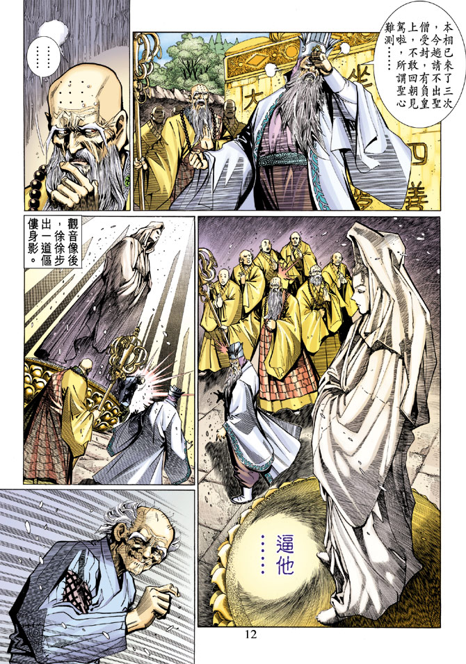 第 11 页