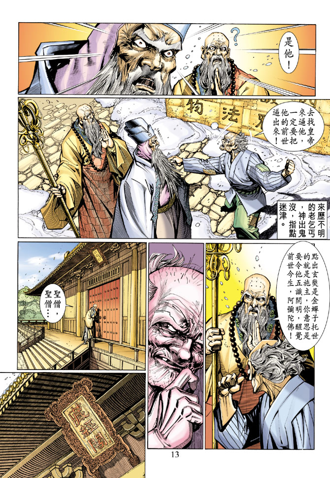 第 12 页