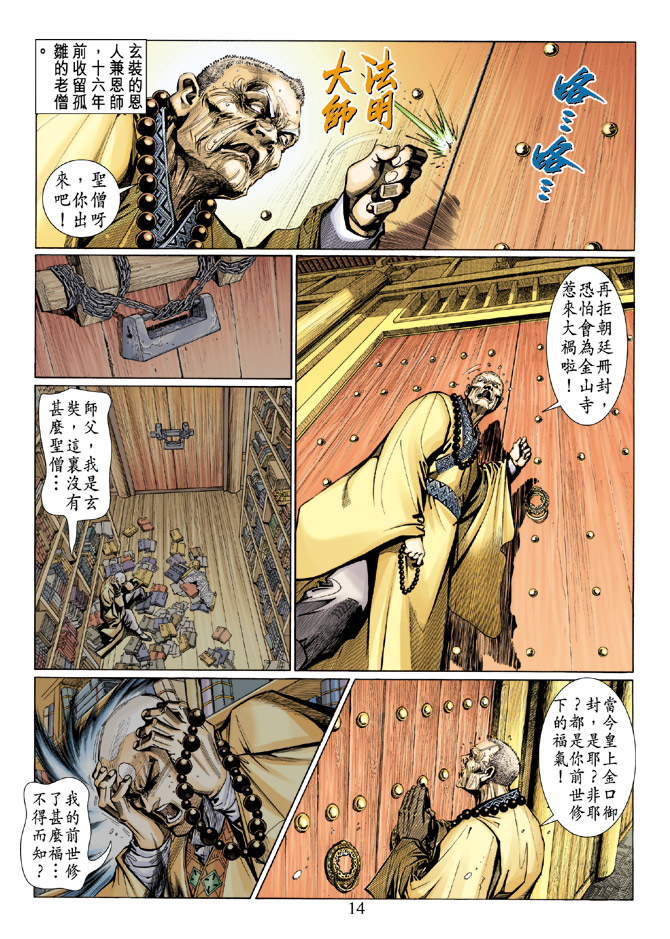 第 13 页