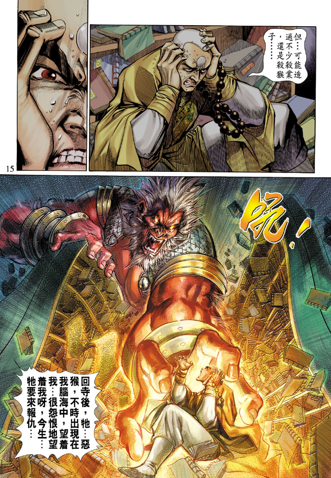 第 14 页