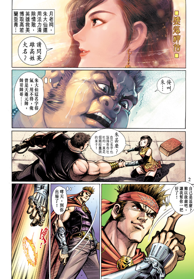 第 2 页