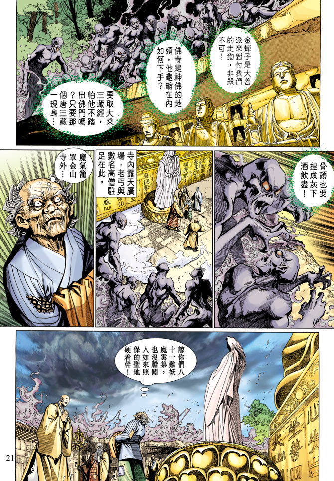 第 20 页