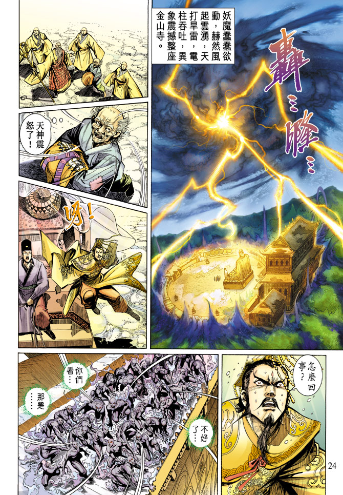 第 23 页