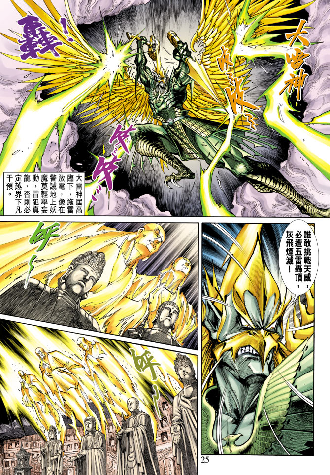 第 24 页
