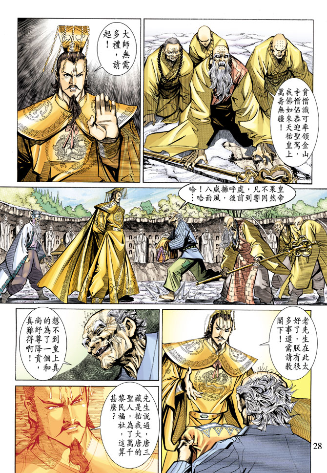第 26 页