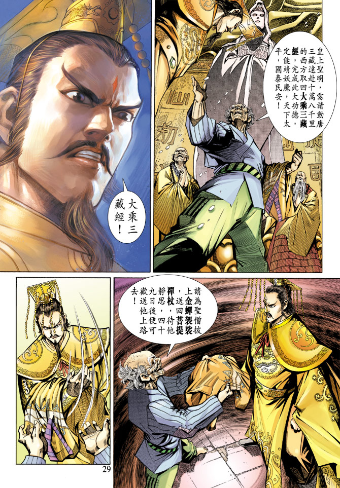 第 27 页