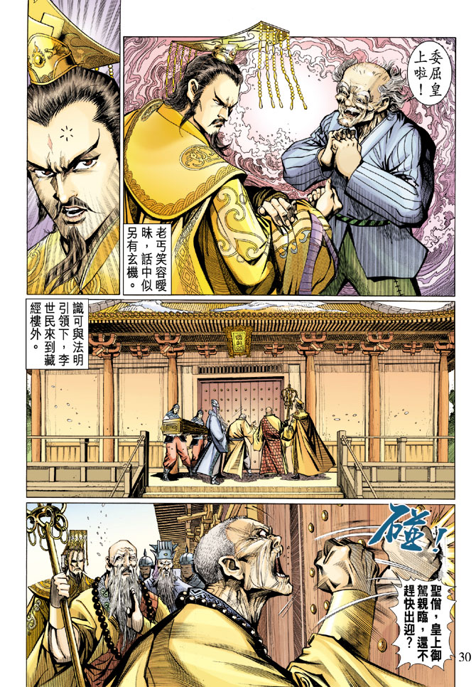 第 28 页