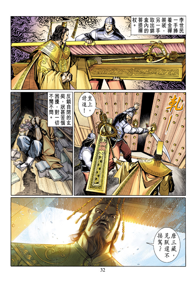 第 30 页