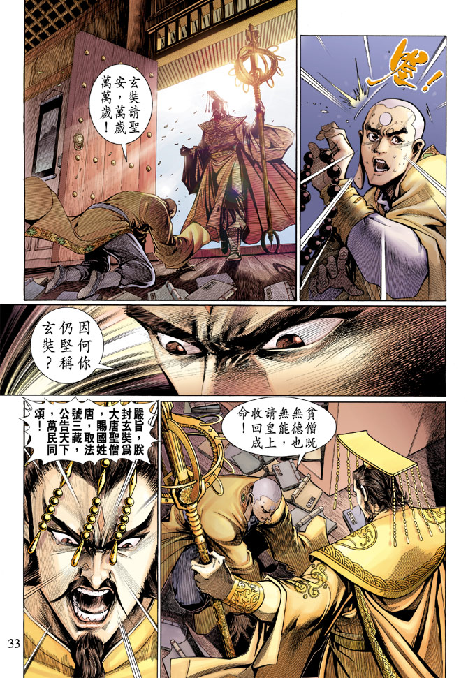 第 31 页