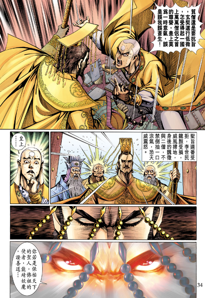 第 32 页