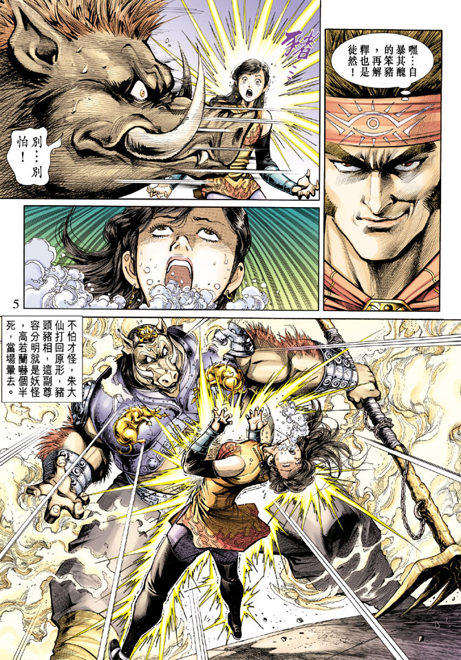 第 5 页