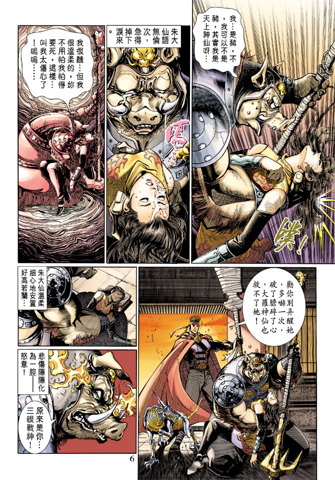 第 6 页