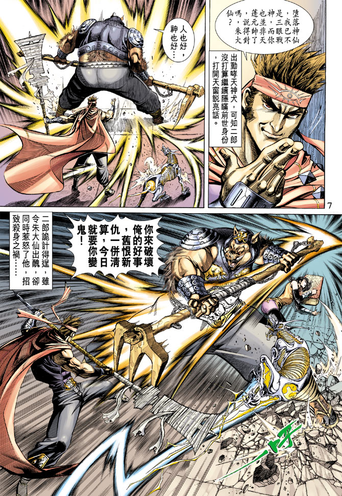 第 7 页
