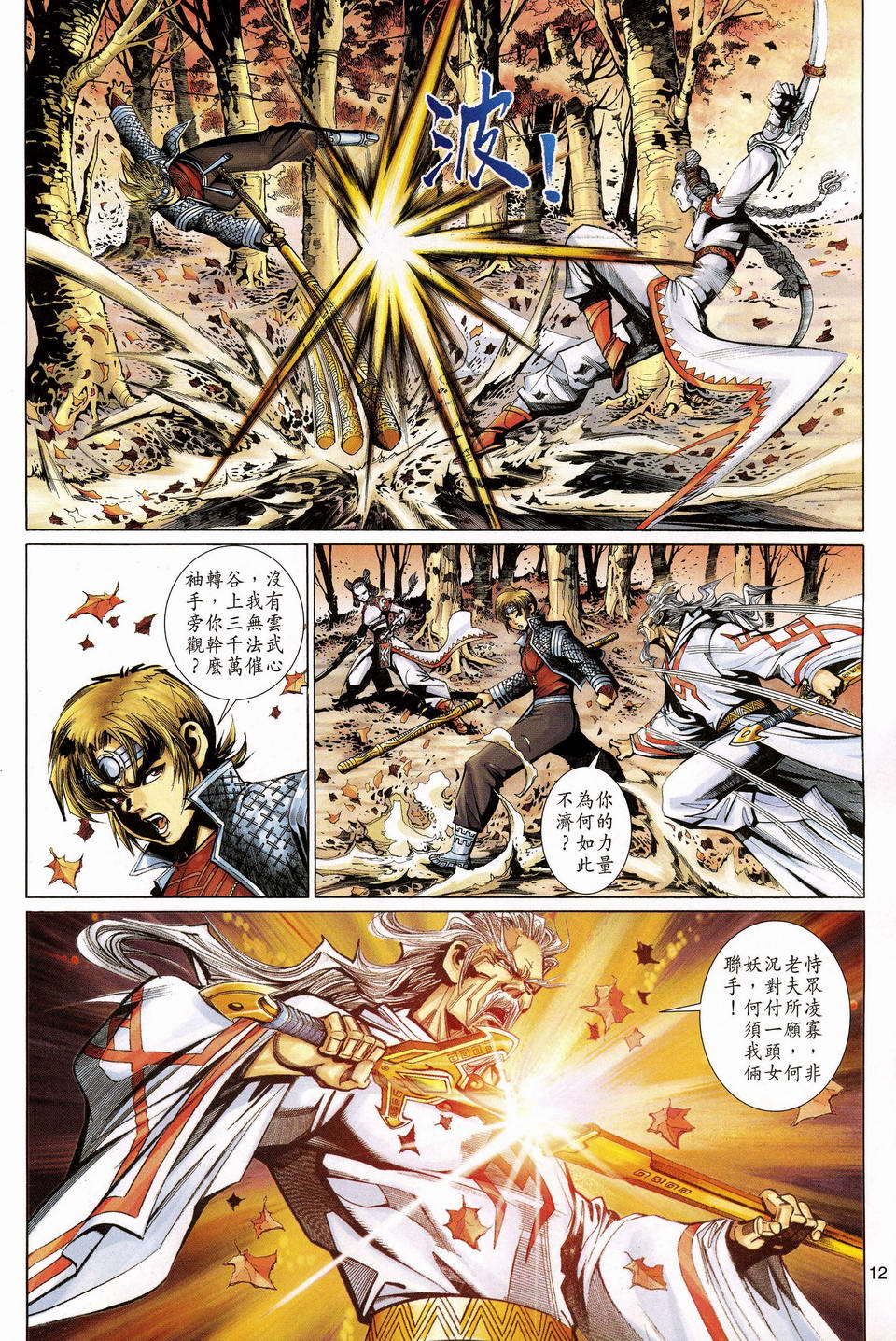 第 12 页