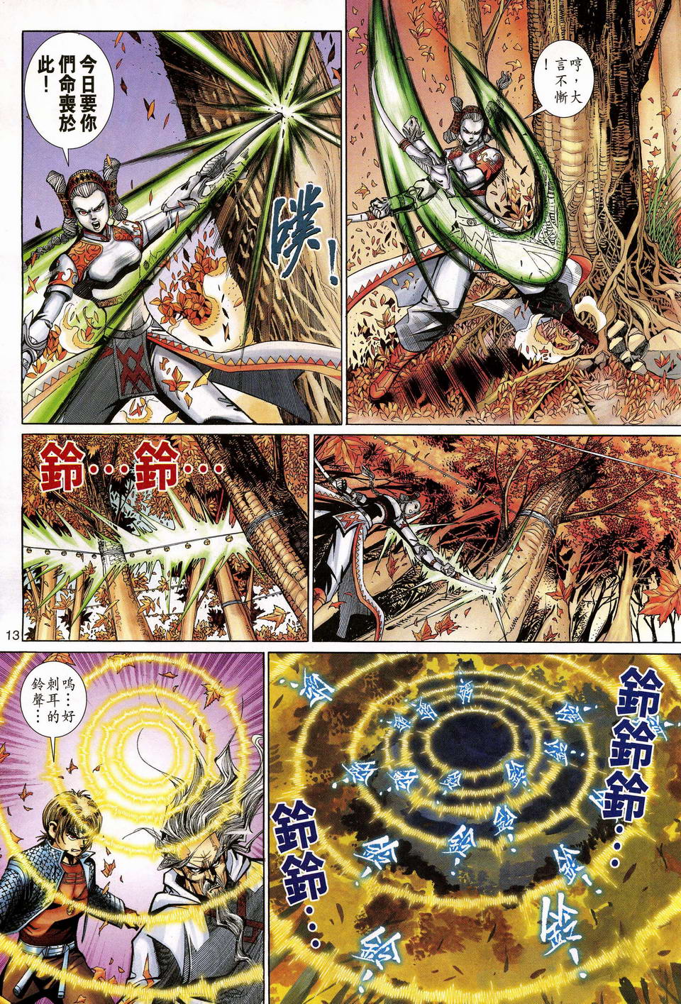 第 13 页