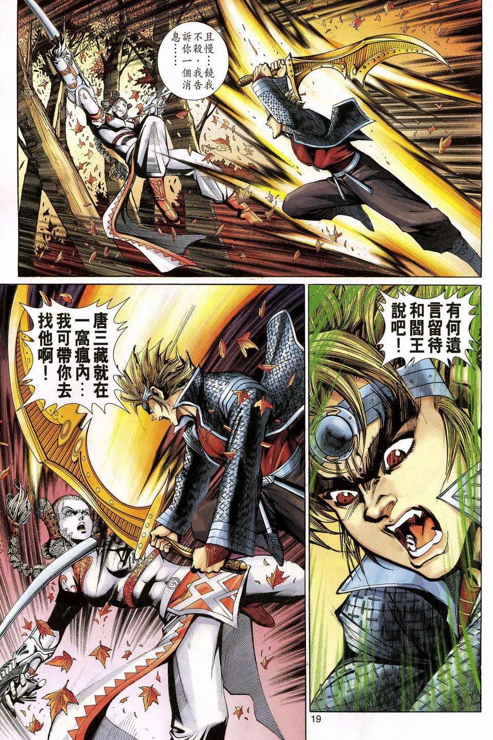 第 19 页