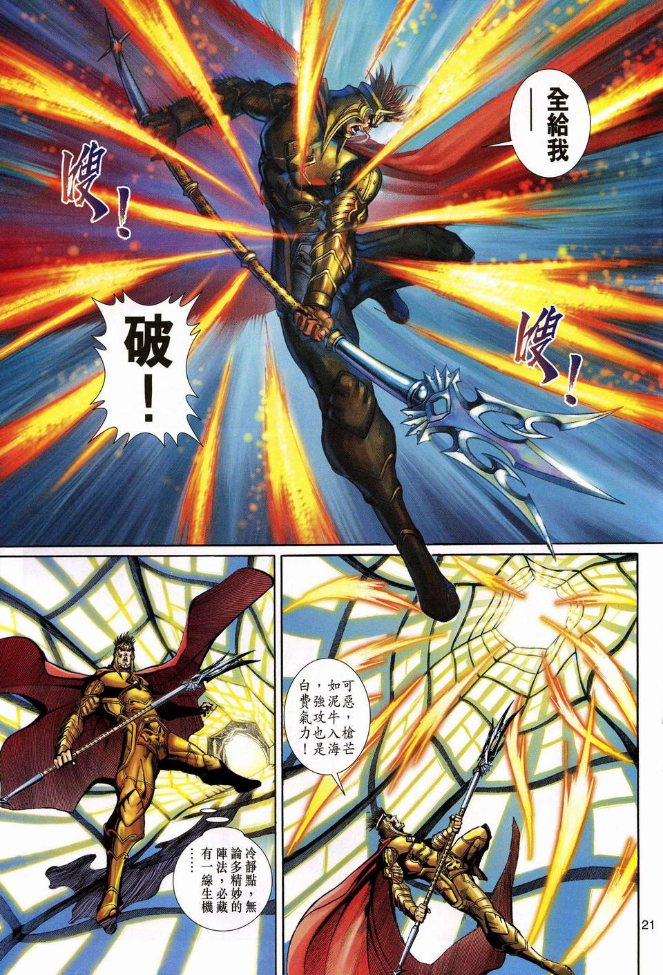 第 21 页