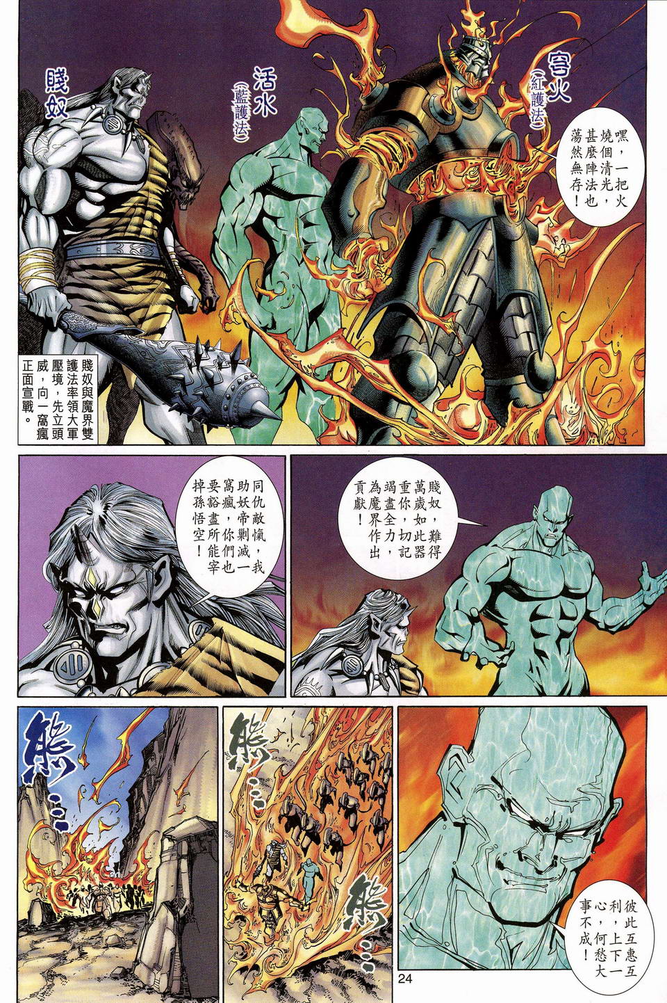 第 24 页