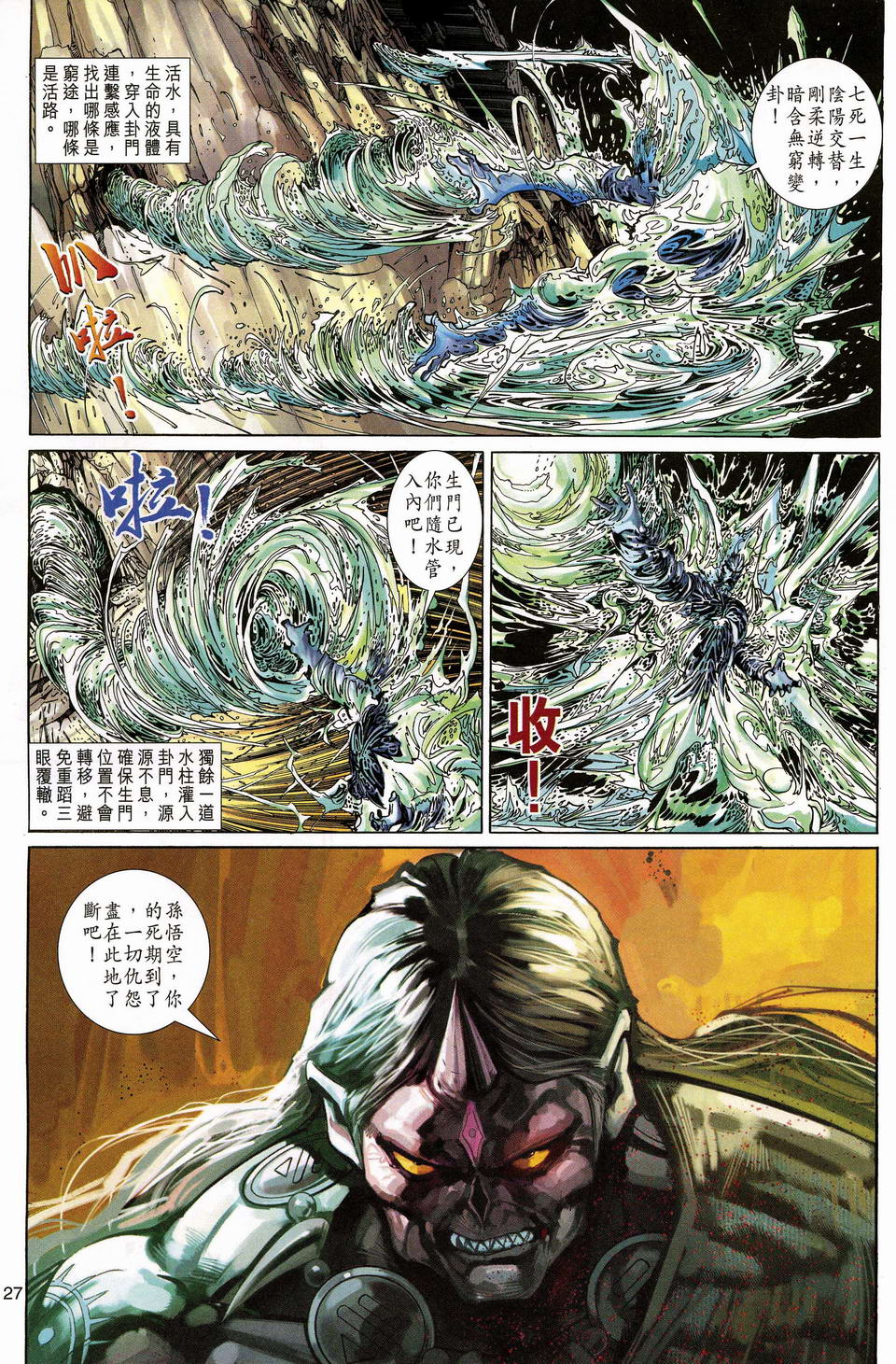 第 27 页