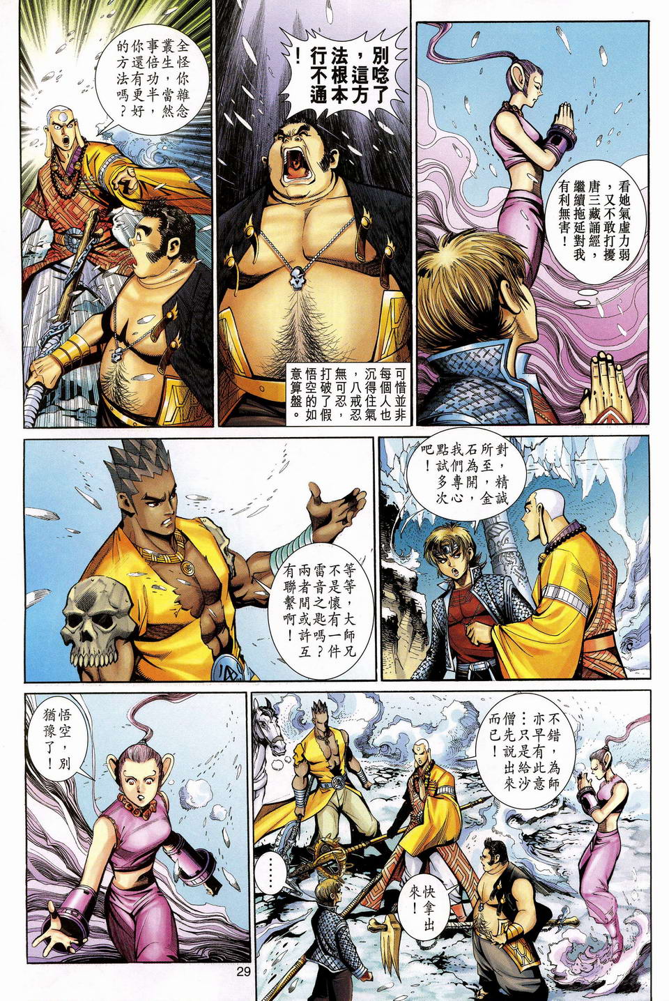 第 29 页