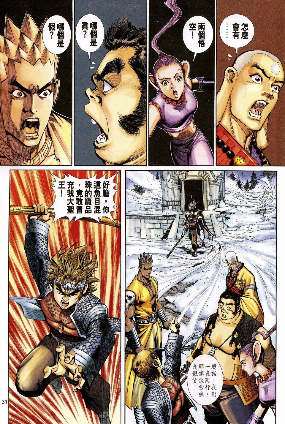 第 31 页