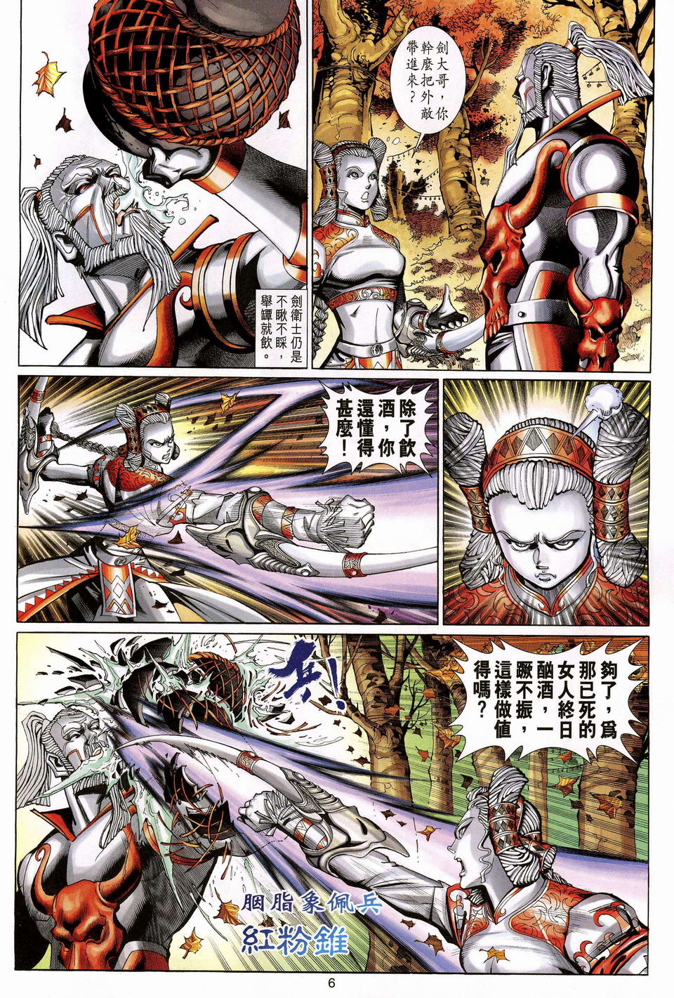 第 6 页