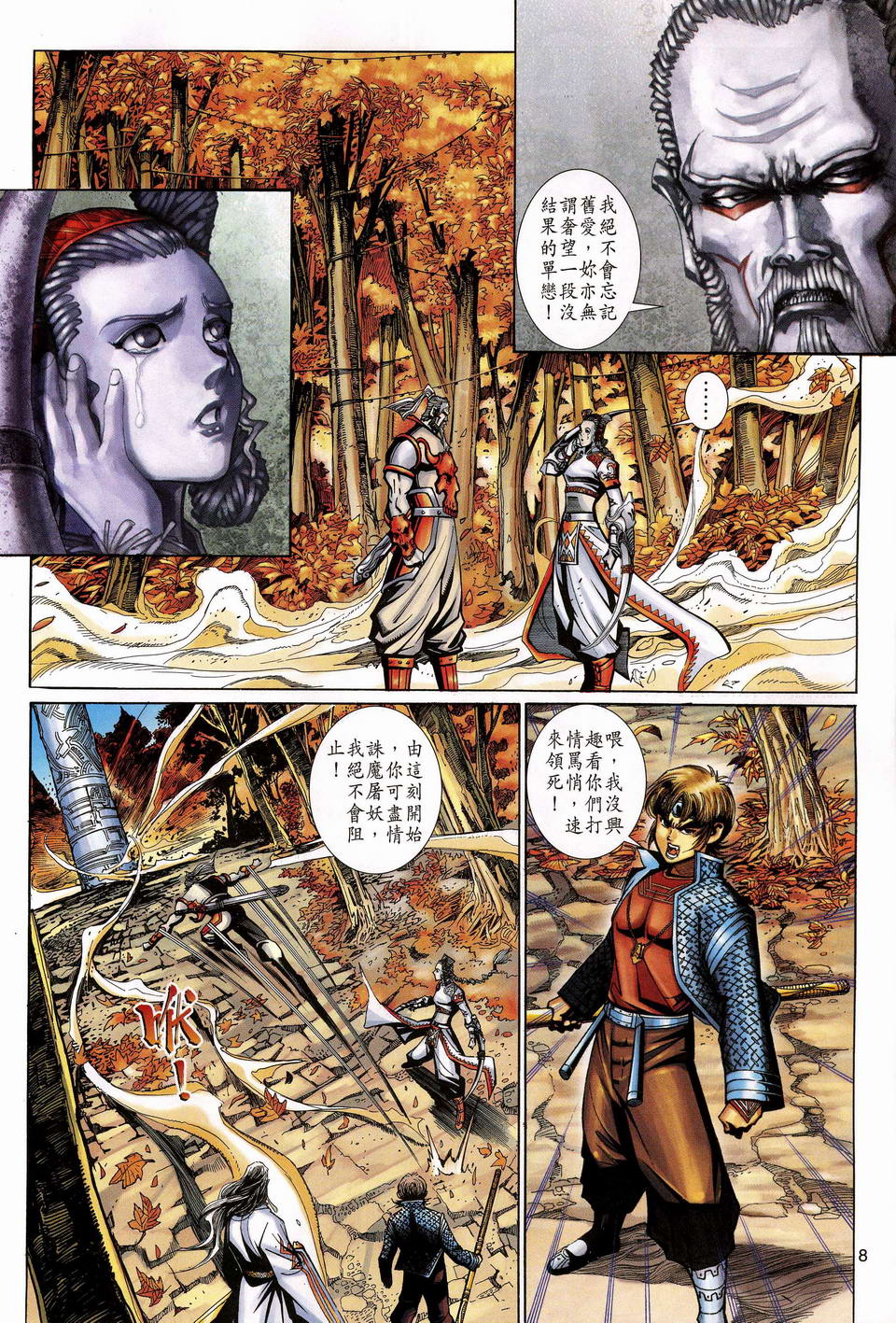 第 8 页