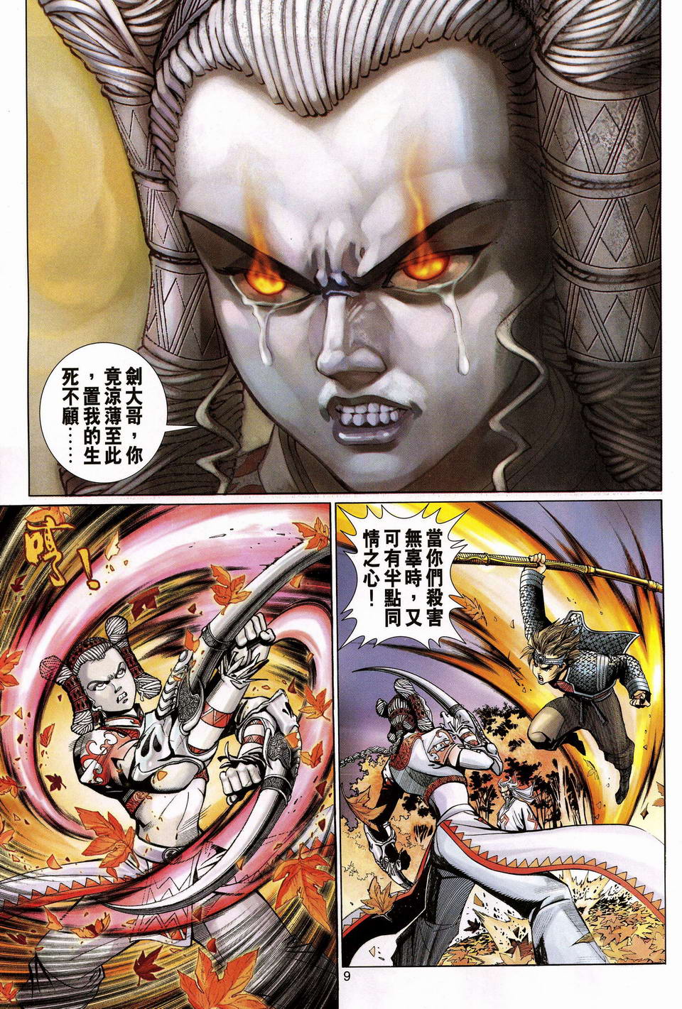 第 9 页