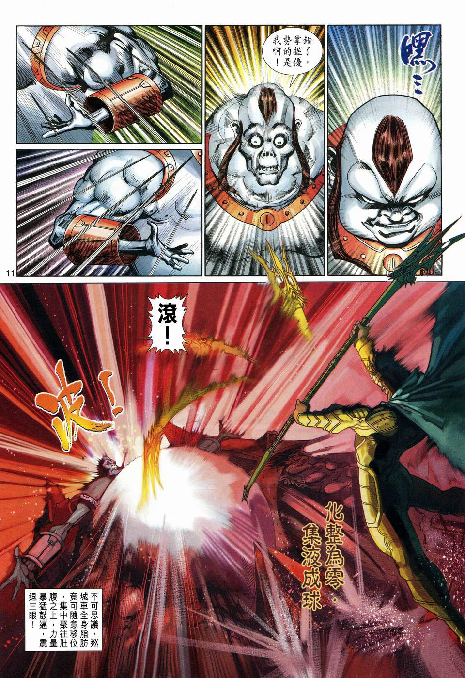 第 11 页