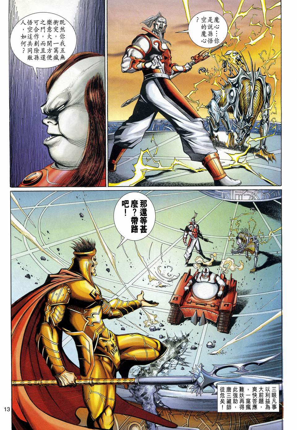 第 13 页