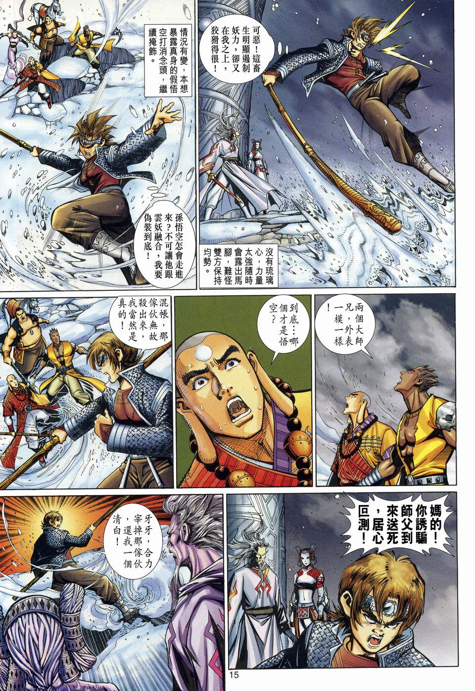 第 15 页