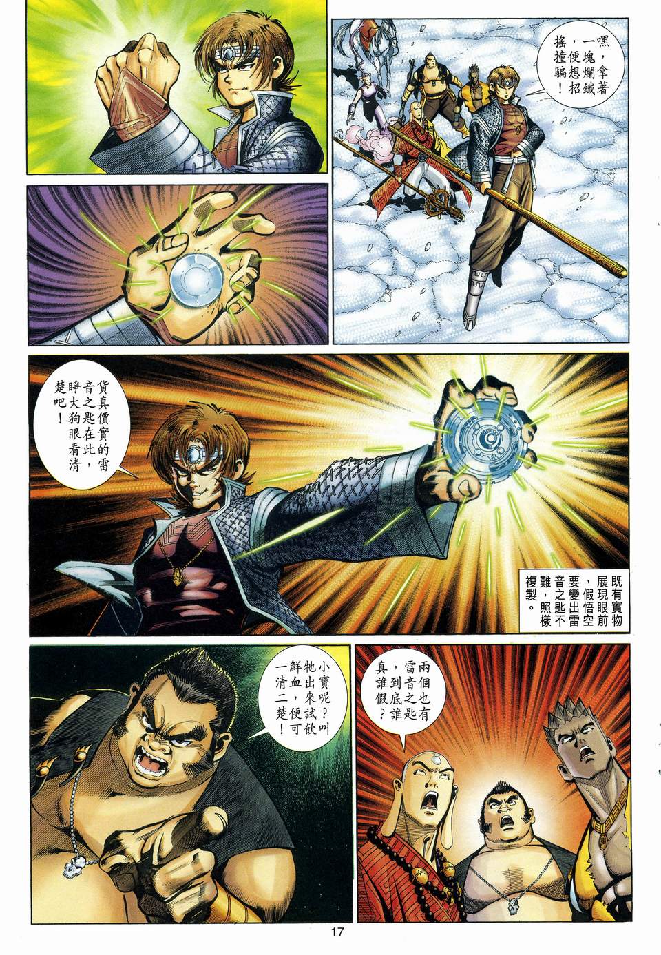 第 17 页
