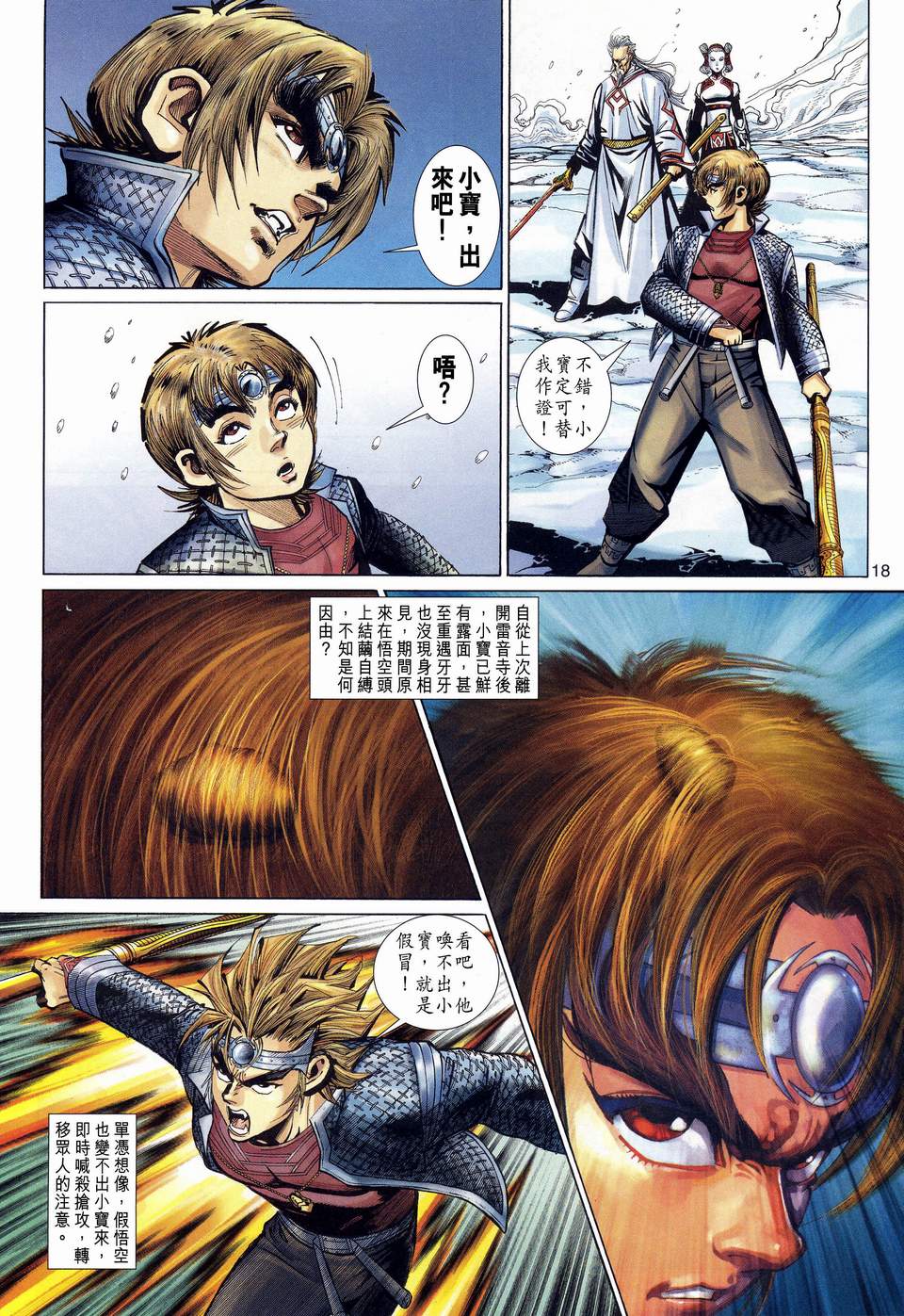 第 18 页