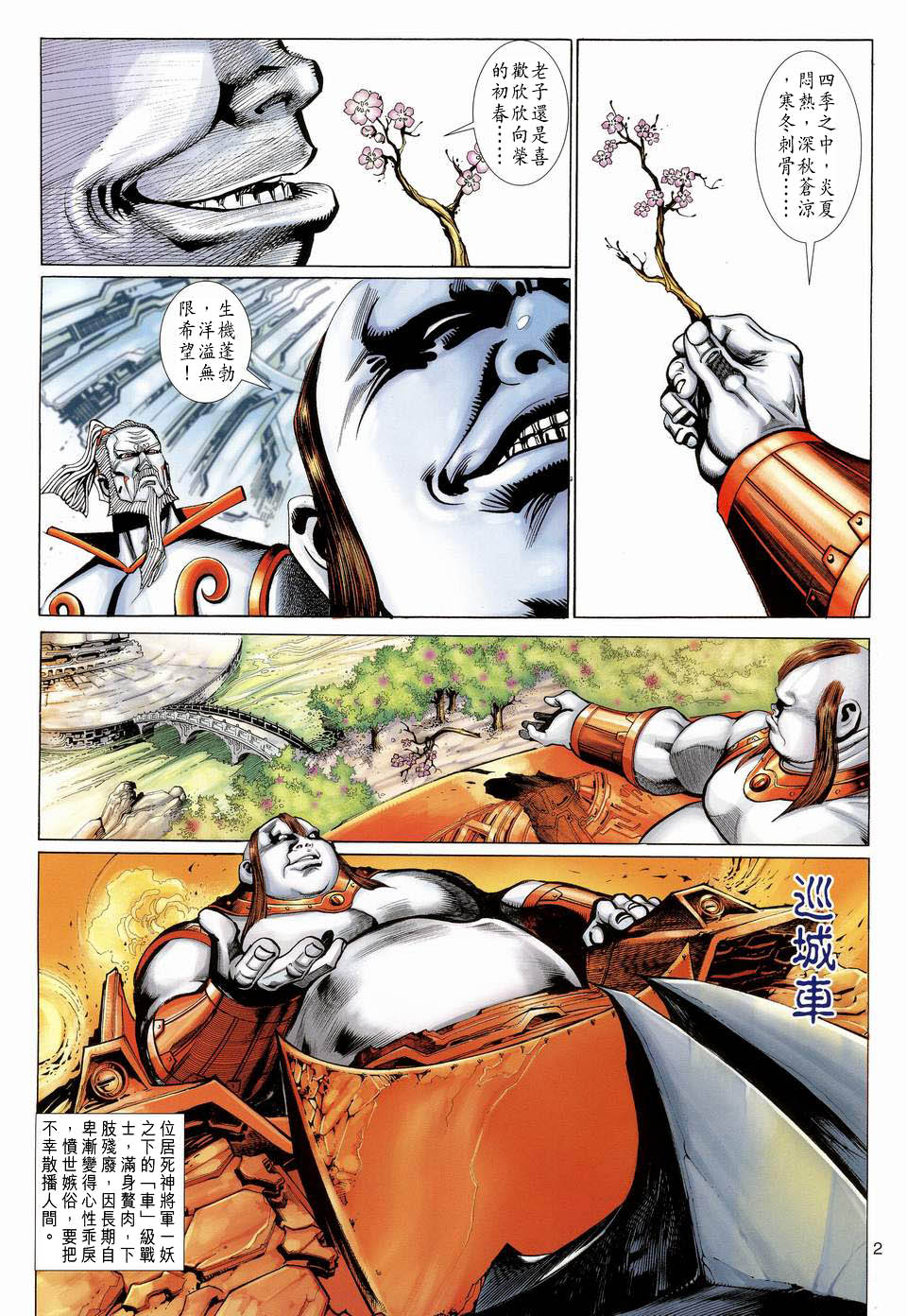 第 2 页