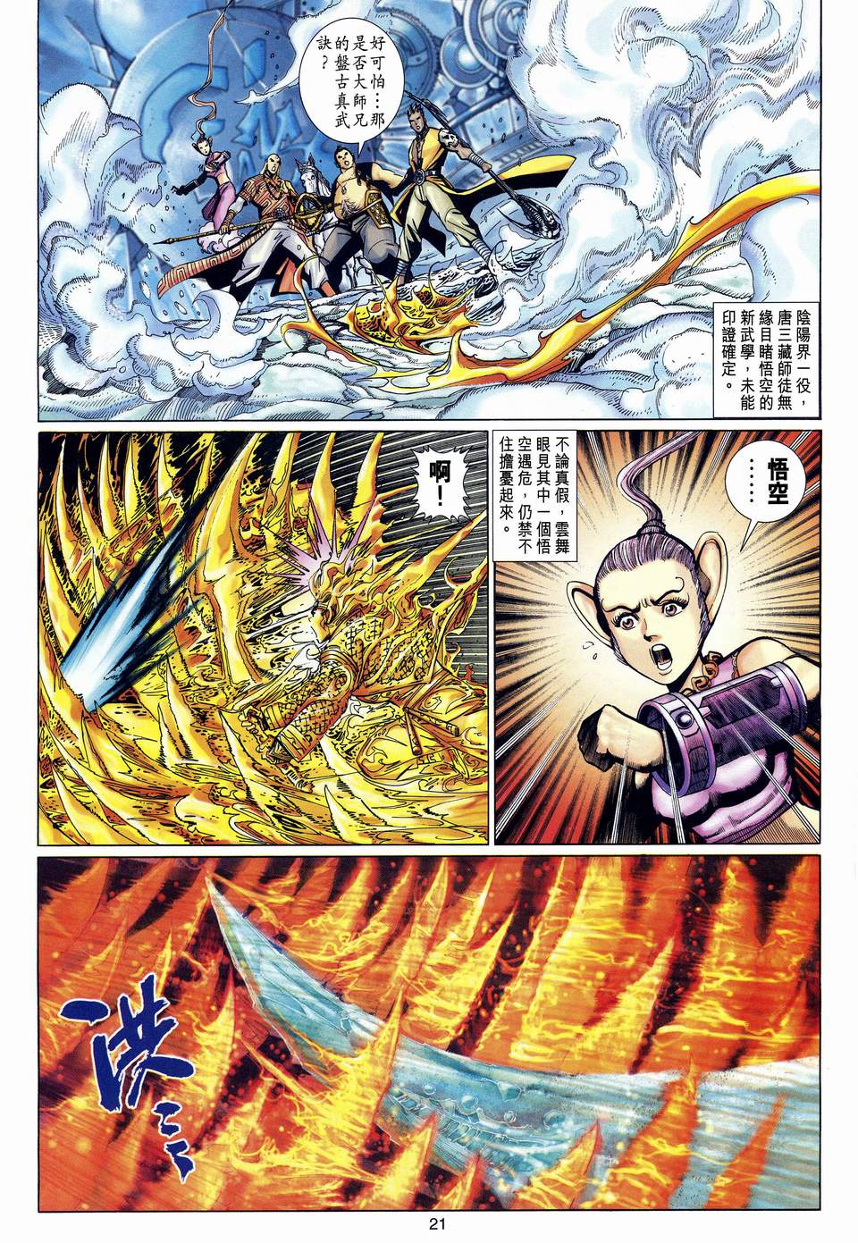 第 21 页