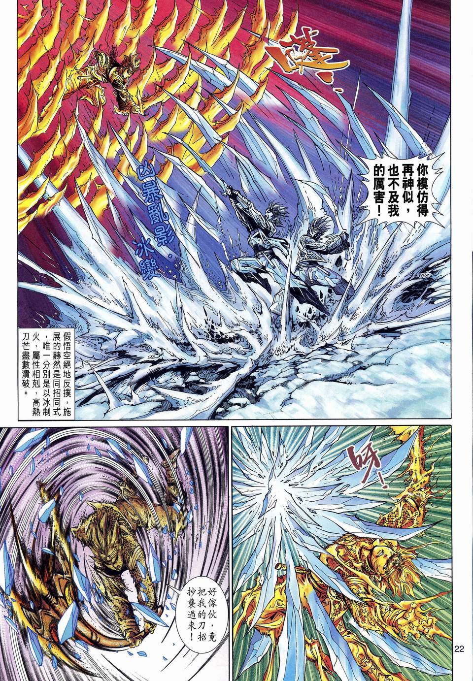 第 22 页