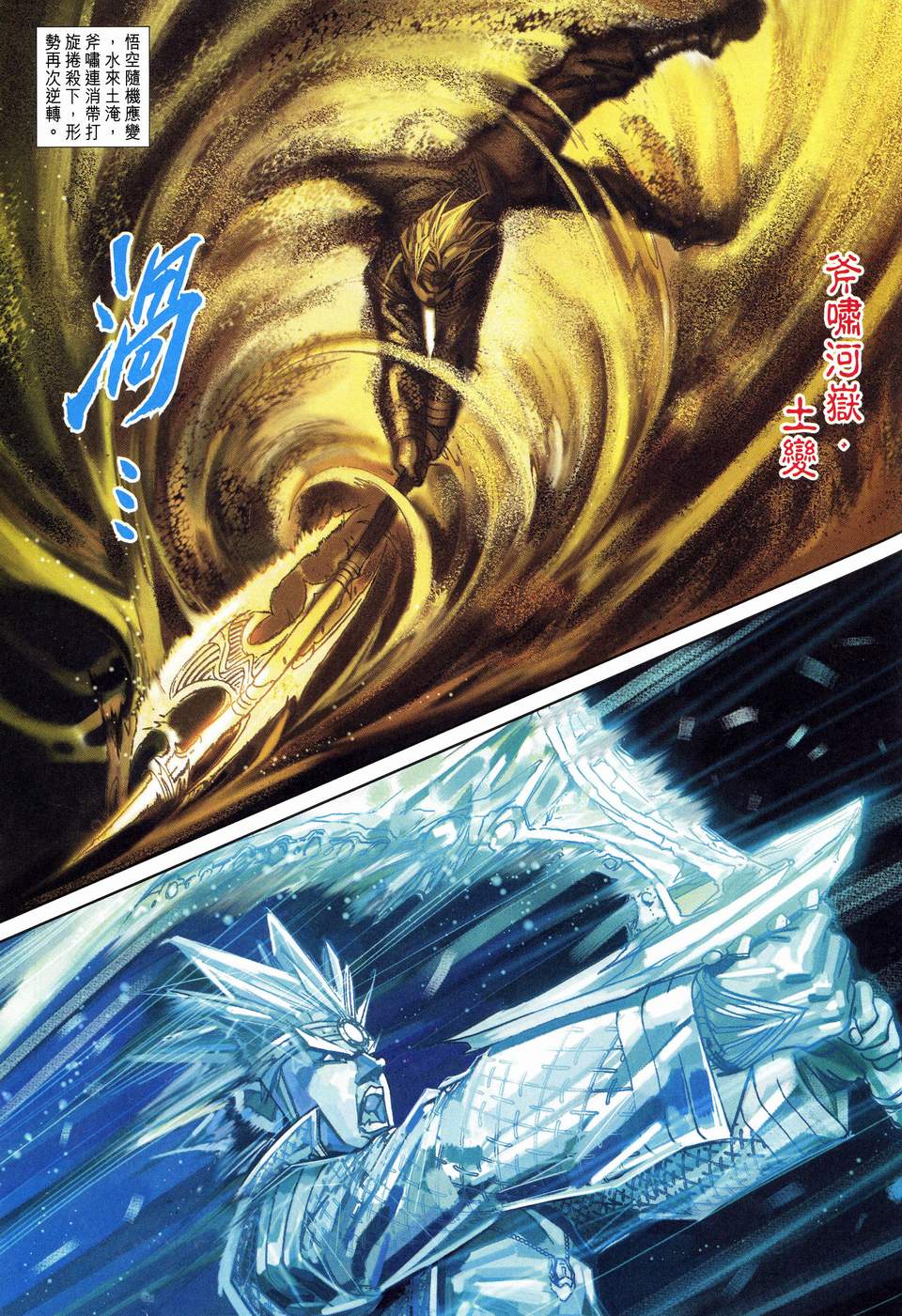 第 23 页