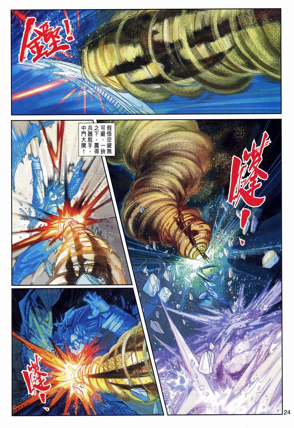 第 24 页