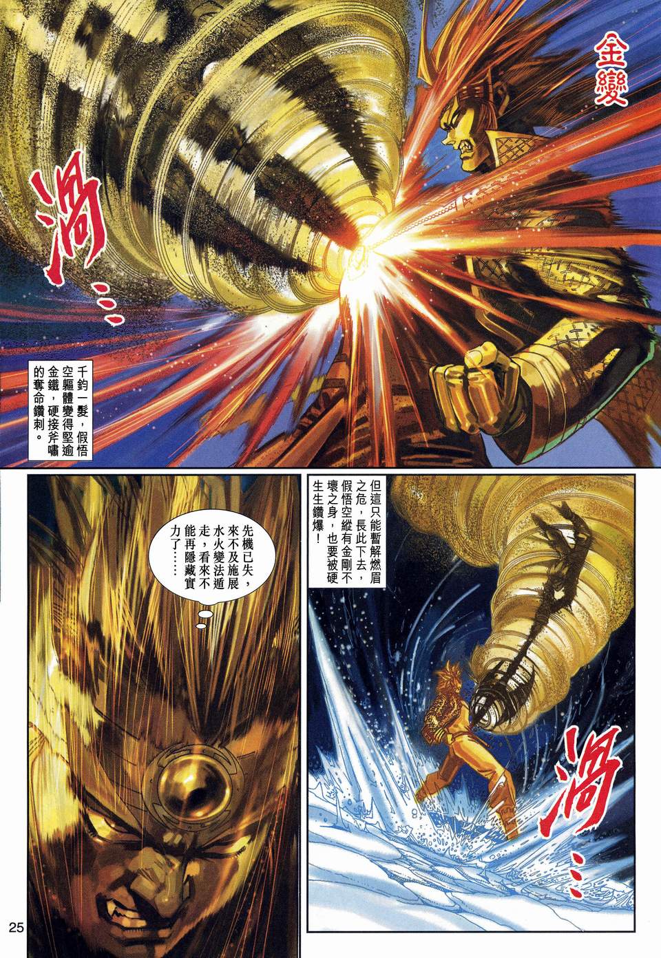 第 25 页