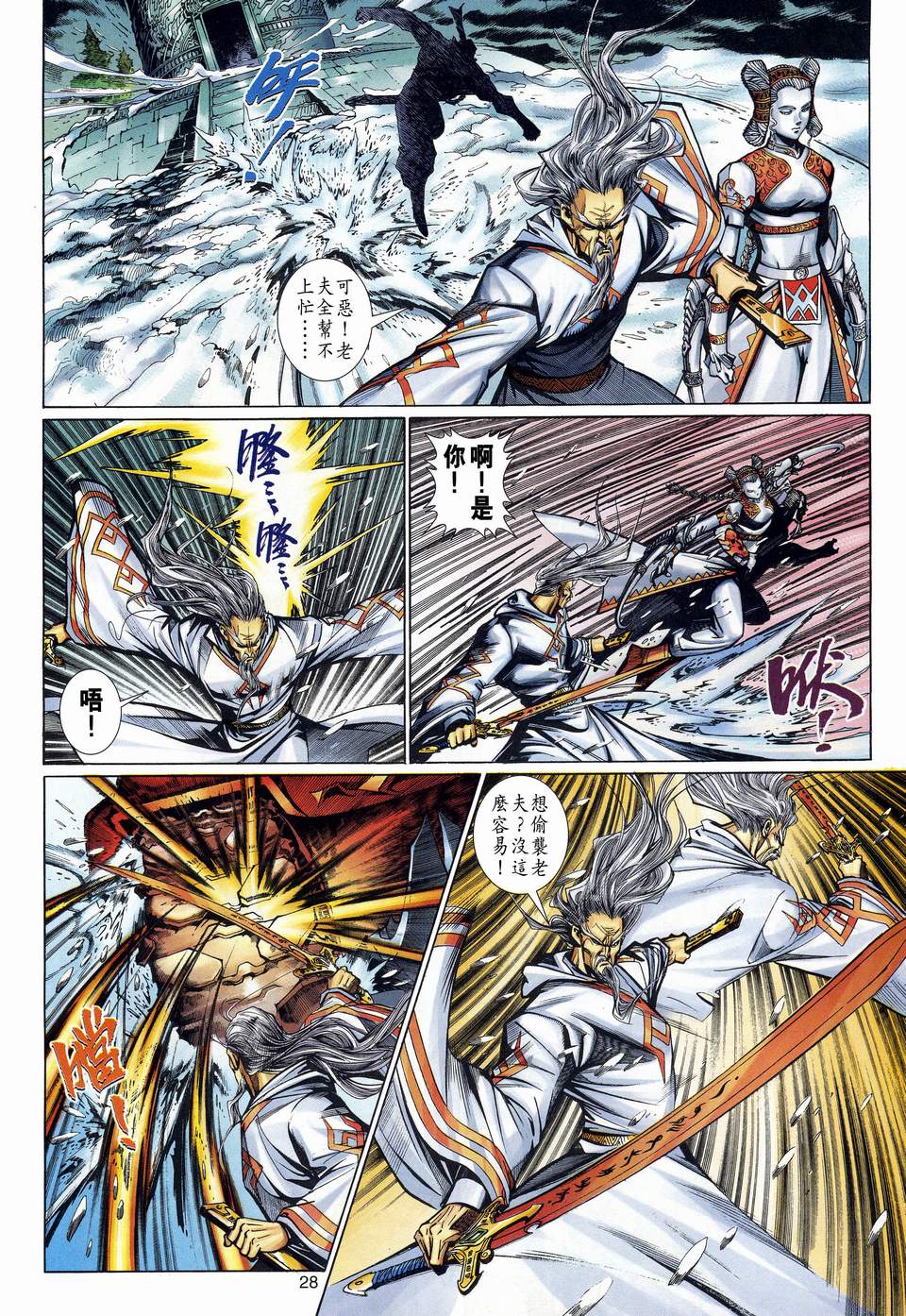 第 28 页